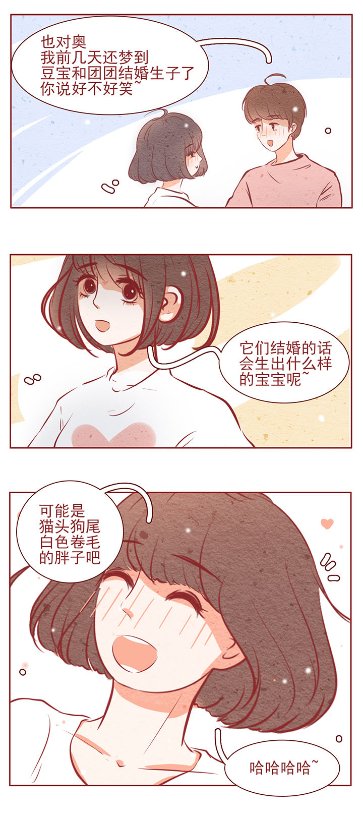 晴天精品酒店漫画,第40章：1图