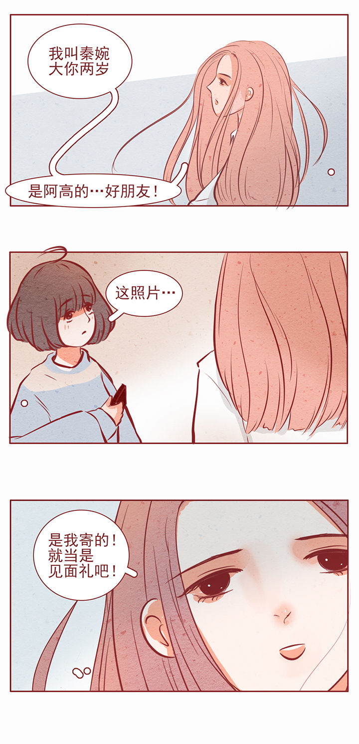 晴天钢琴谱简谱数字完整漫画,第30章：2图