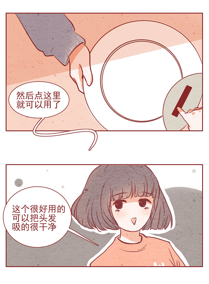 晴天hw漫画,第12章：1图