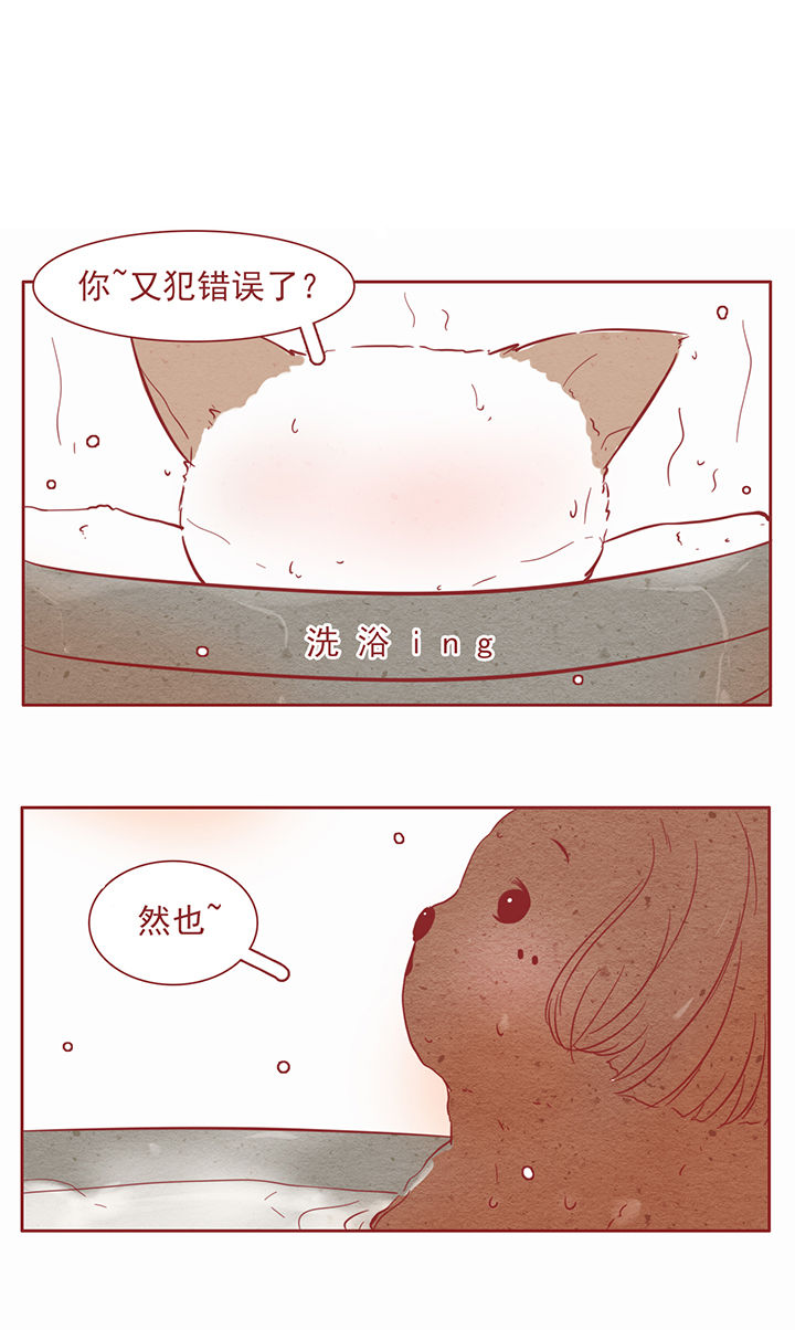 晴天港湾漫画,第27章：1图