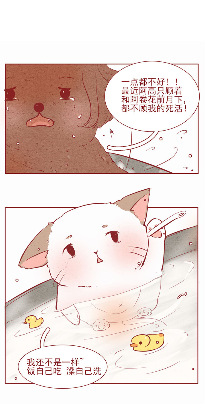 晴天钢琴数字简谱漫画,第27章：2图