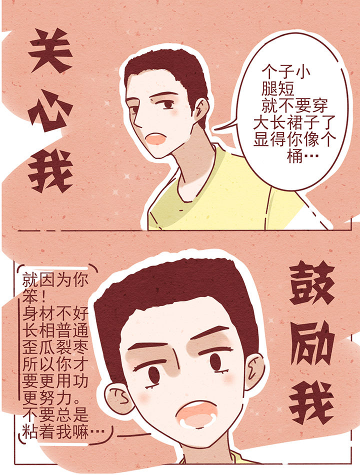 晴天娃娃可怕的传说漫画,第1章：2图