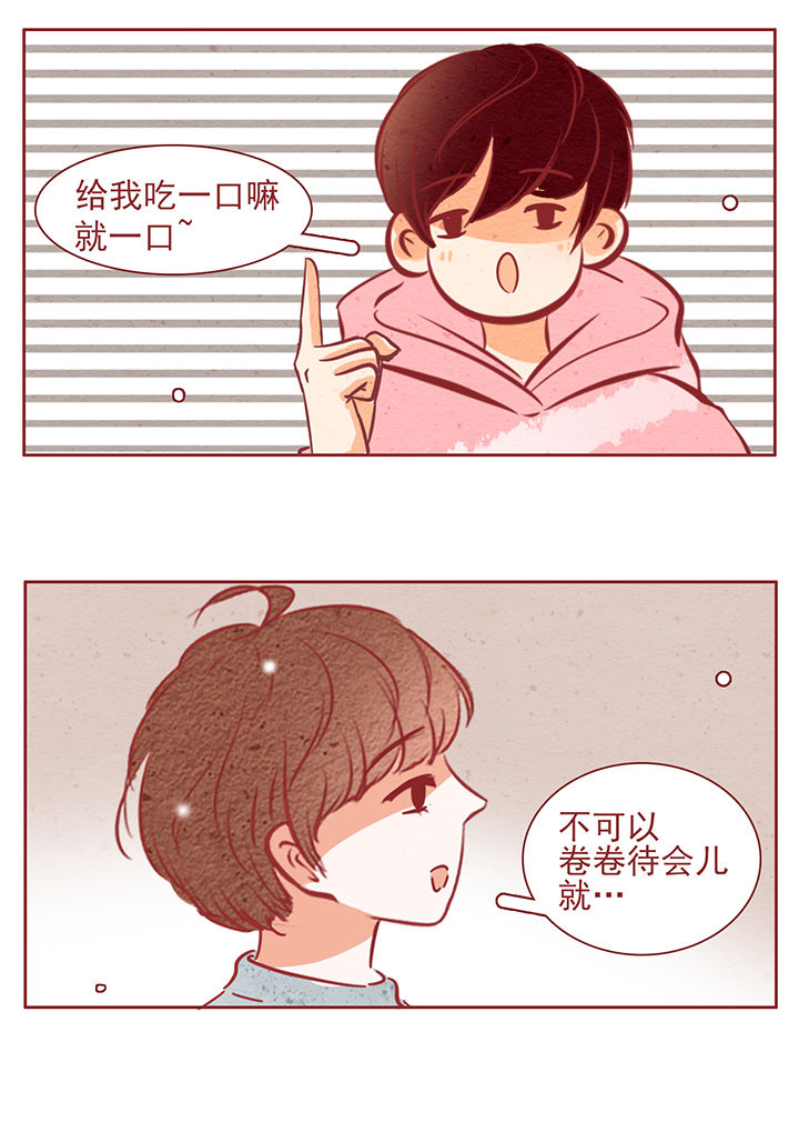 晴天钢琴伴奏漫画,第41章：2图