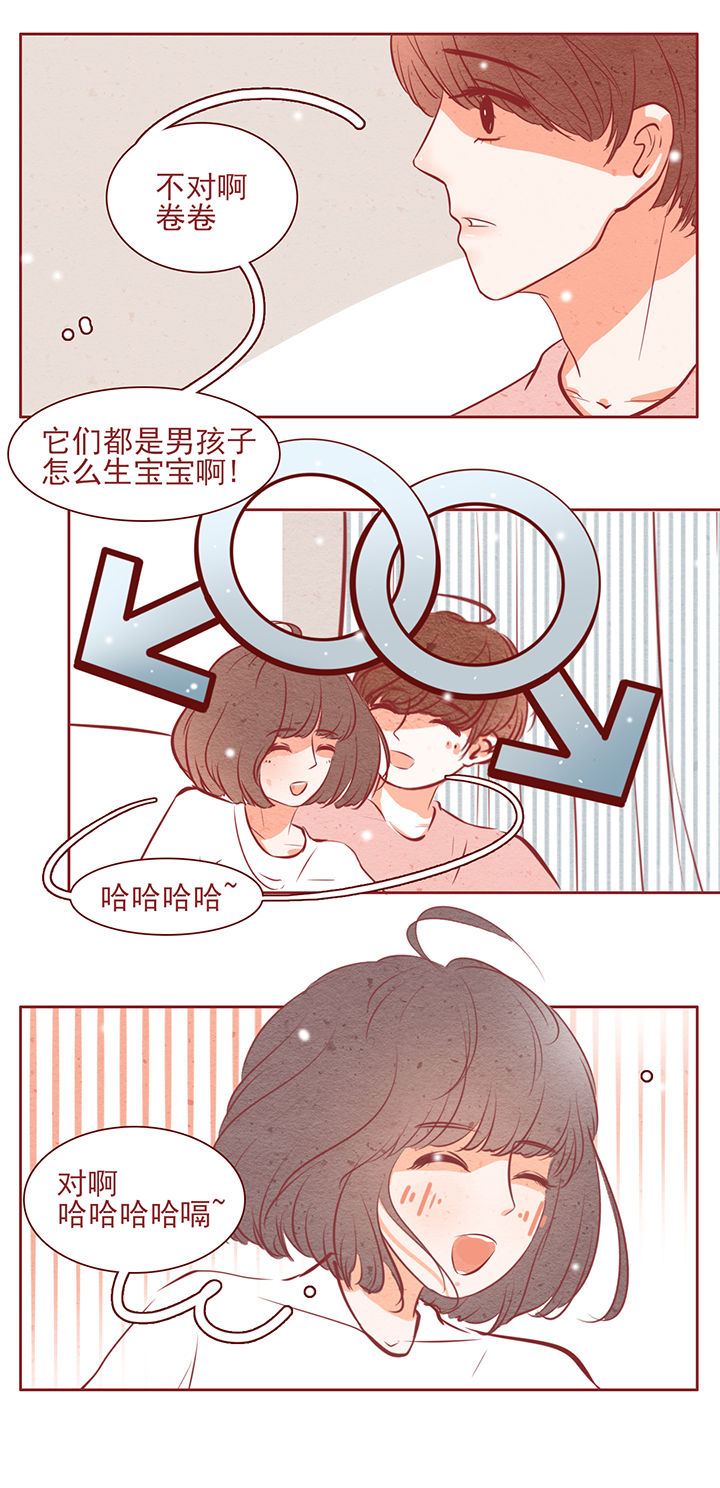 晴天精品酒店漫画,第40章：2图