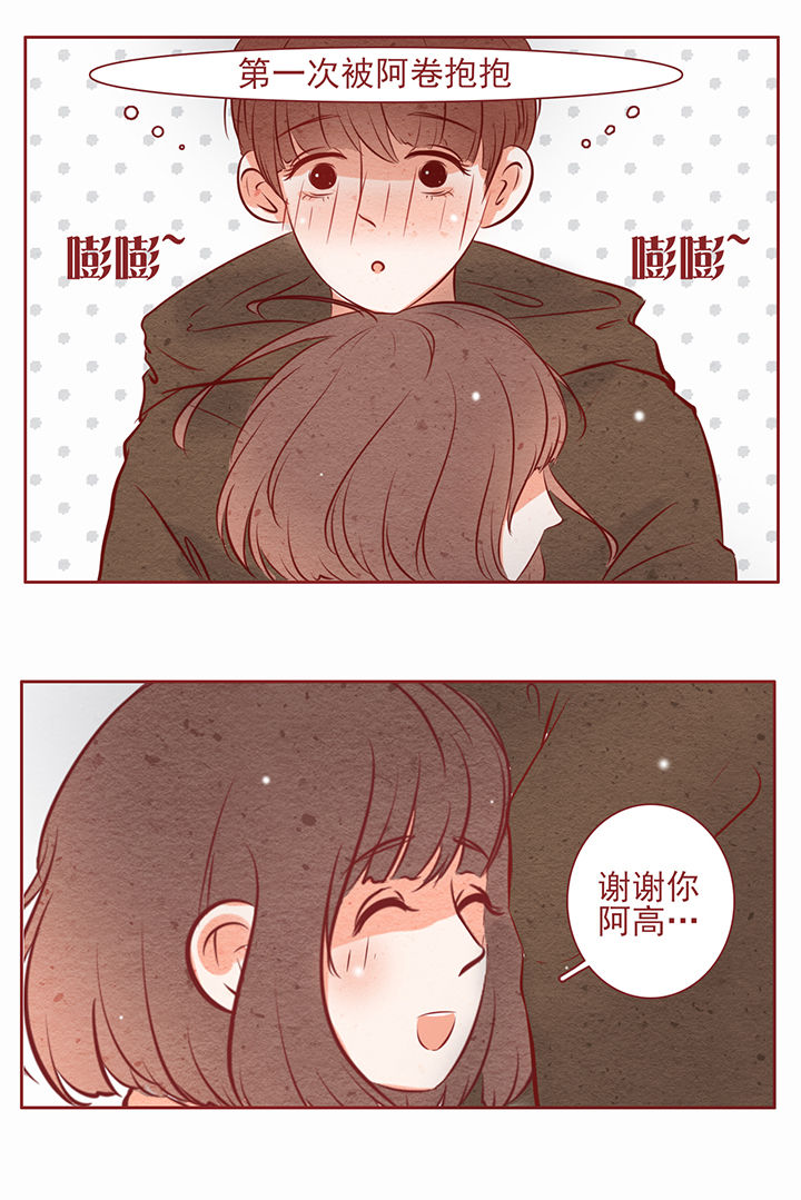 晴天漫剪灬漫画,第19章：2图