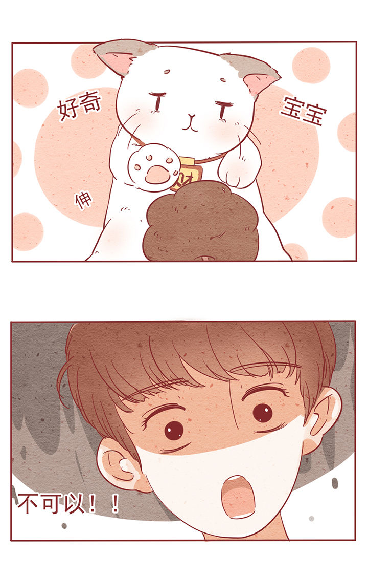晴天钢琴谱简谱数字完整漫画,第5章：1图