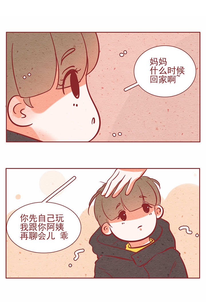 晴天关诗敏漫画,第26章：1图