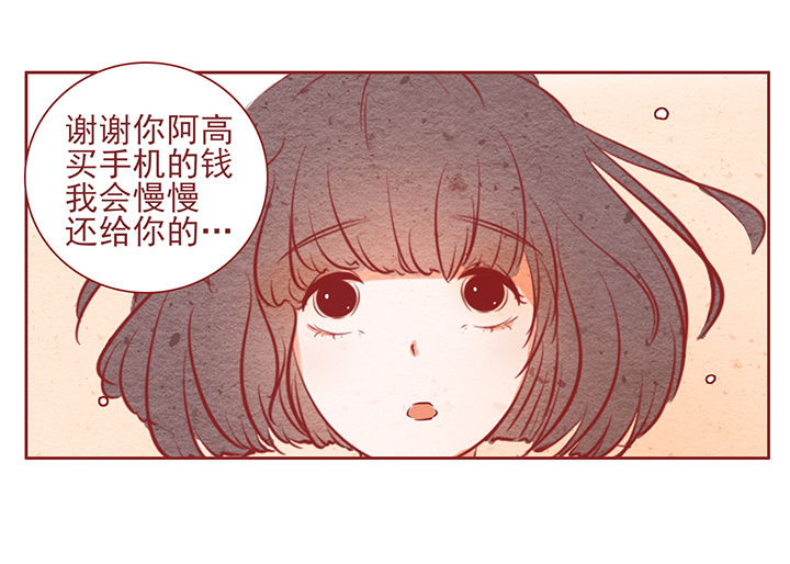 晴天钢琴谱简谱漫画,第14章：2图