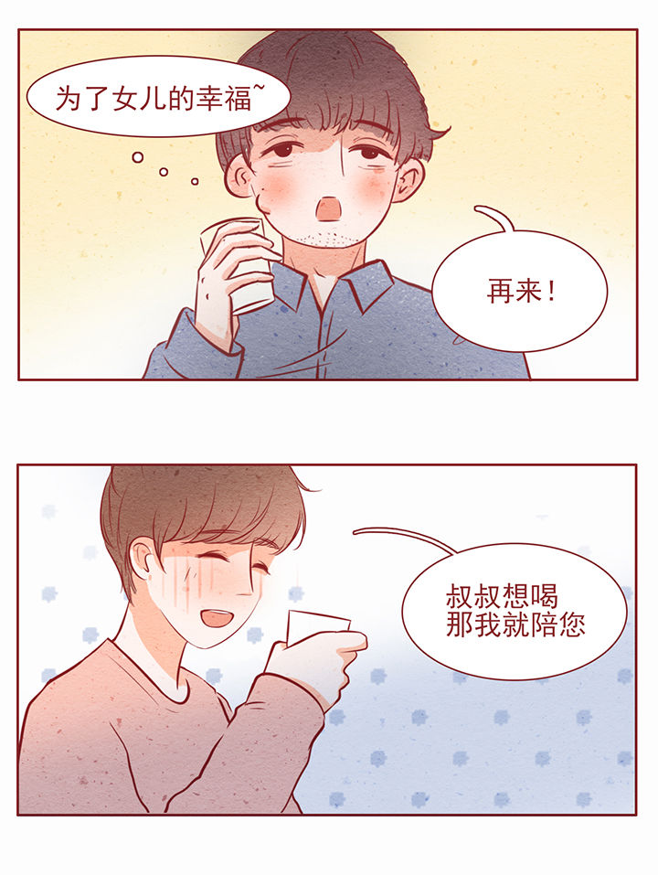 晴天娃娃鬼片漫画,第21章：2图