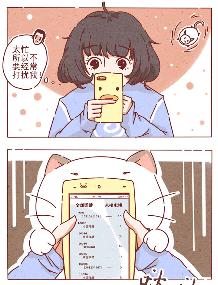 晴天钢琴谱简谱漫画,第1章：1图