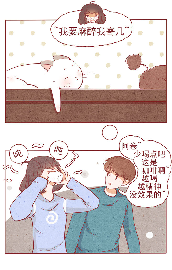 晴天mv漫画,第6章：2图