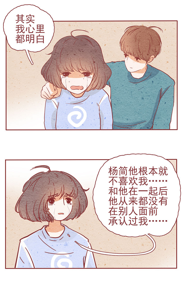 晴天mv漫画,第6章：2图