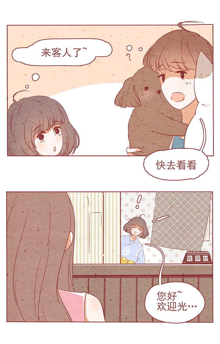晴天钢琴谱简谱数字完整漫画,第4章：2图