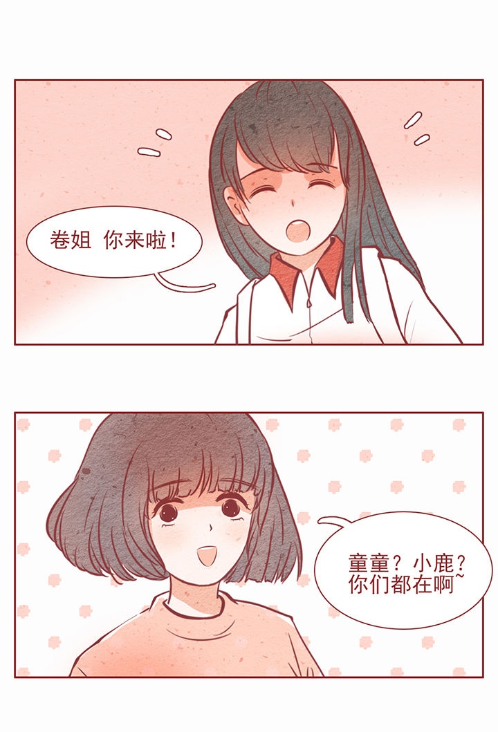 晴天的拼音漫画,第23章：1图