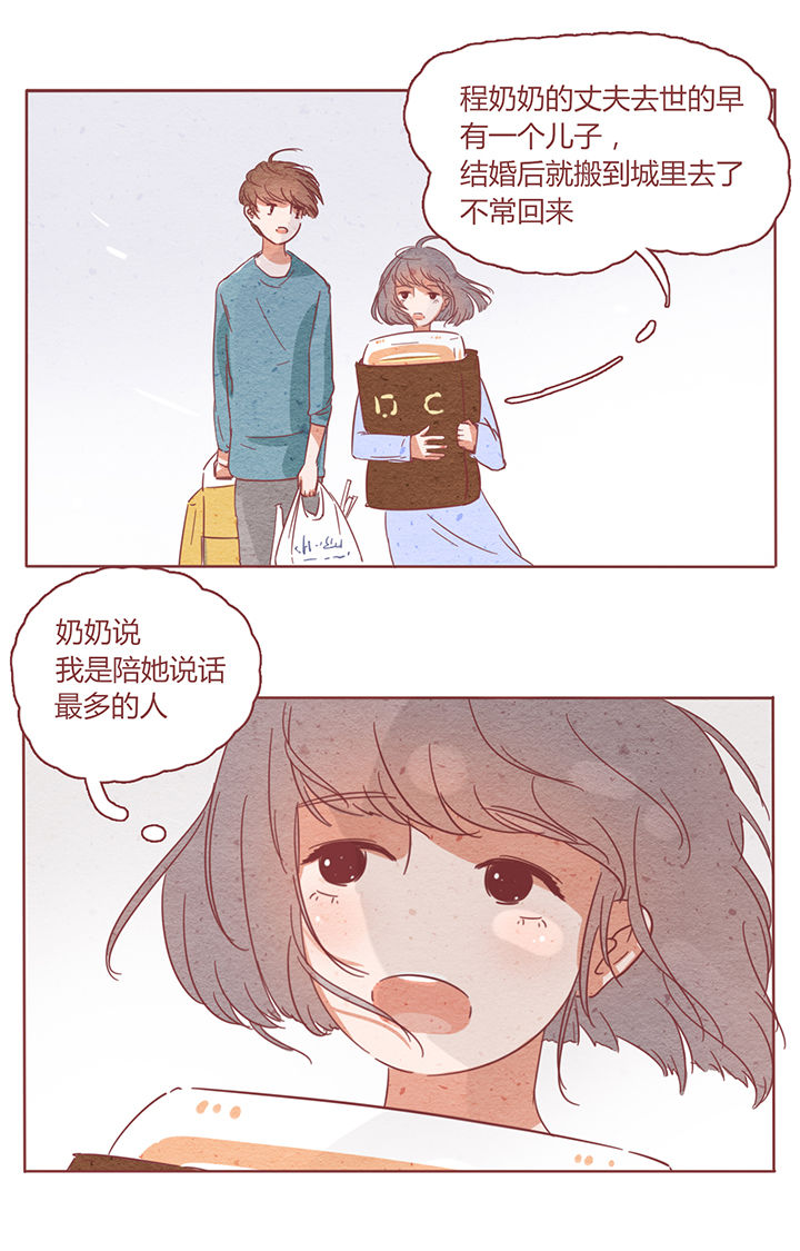 晴天钢琴谱简谱数字完整漫画,第3章：1图