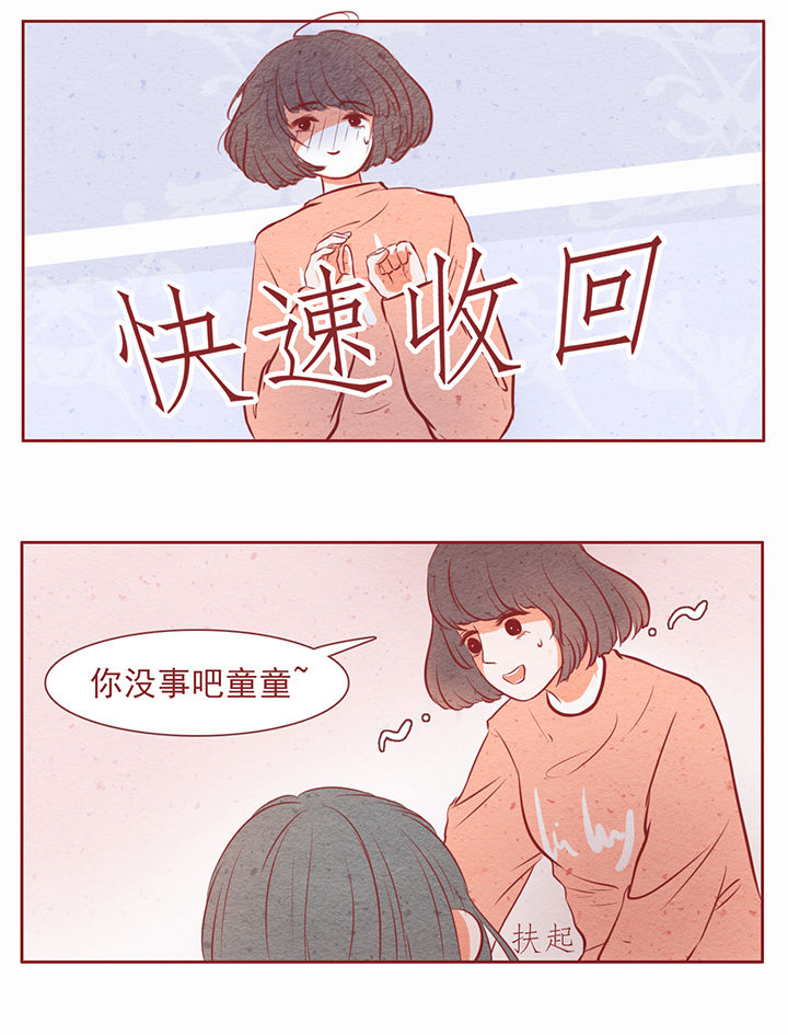 晴天钢琴谱简谱漫画,第17章：2图