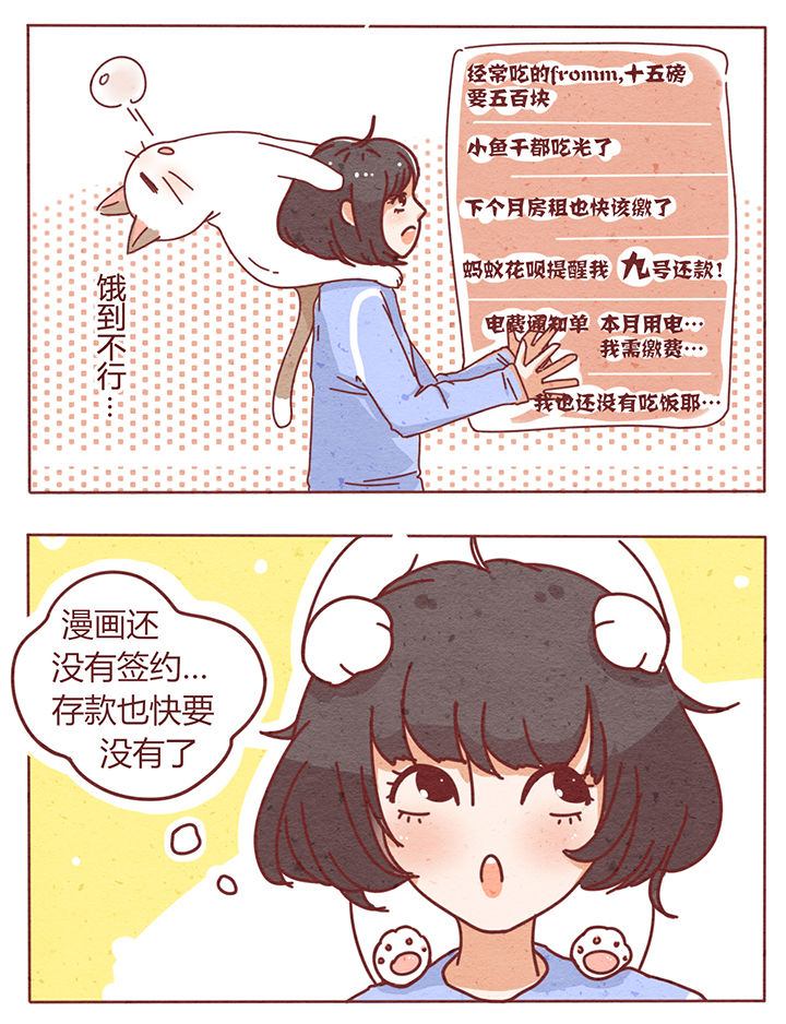 晴天娃娃可怕的传说漫画,第1章：2图