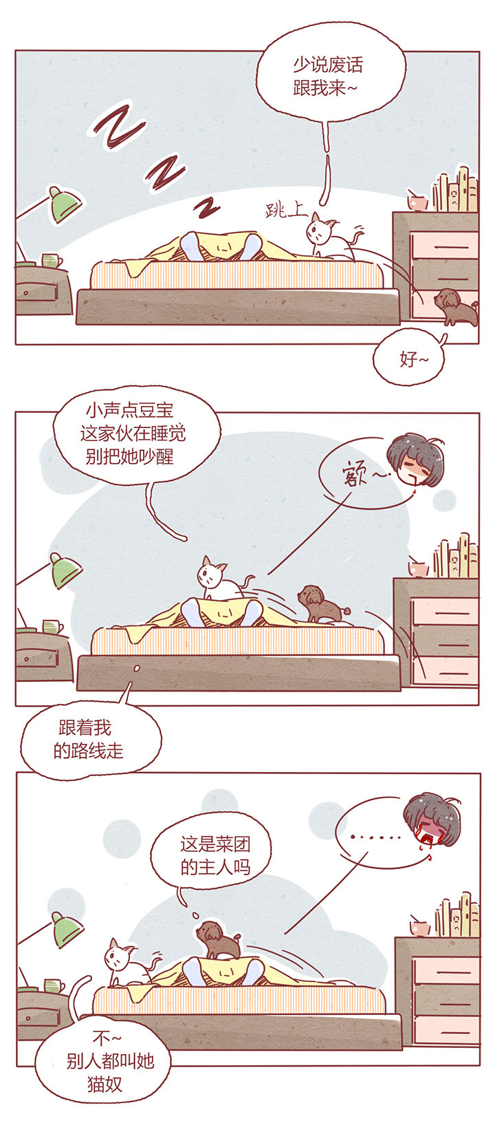 晴天娃娃可怕的传说漫画,第2章：1图