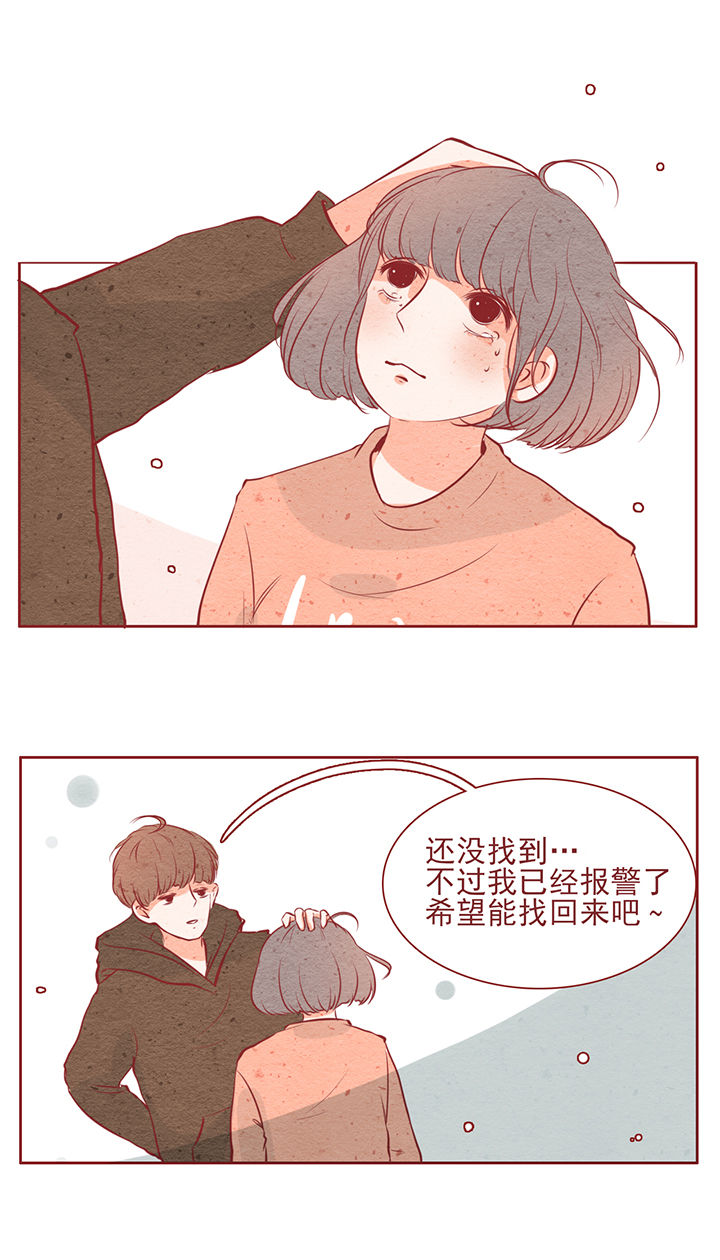 晴天漫剪灬漫画,第14章：1图