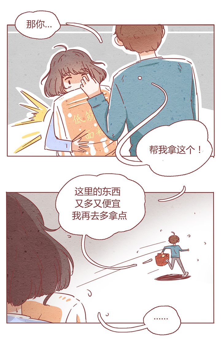 晴天钢琴谱简谱数字完整漫画,第3章：2图