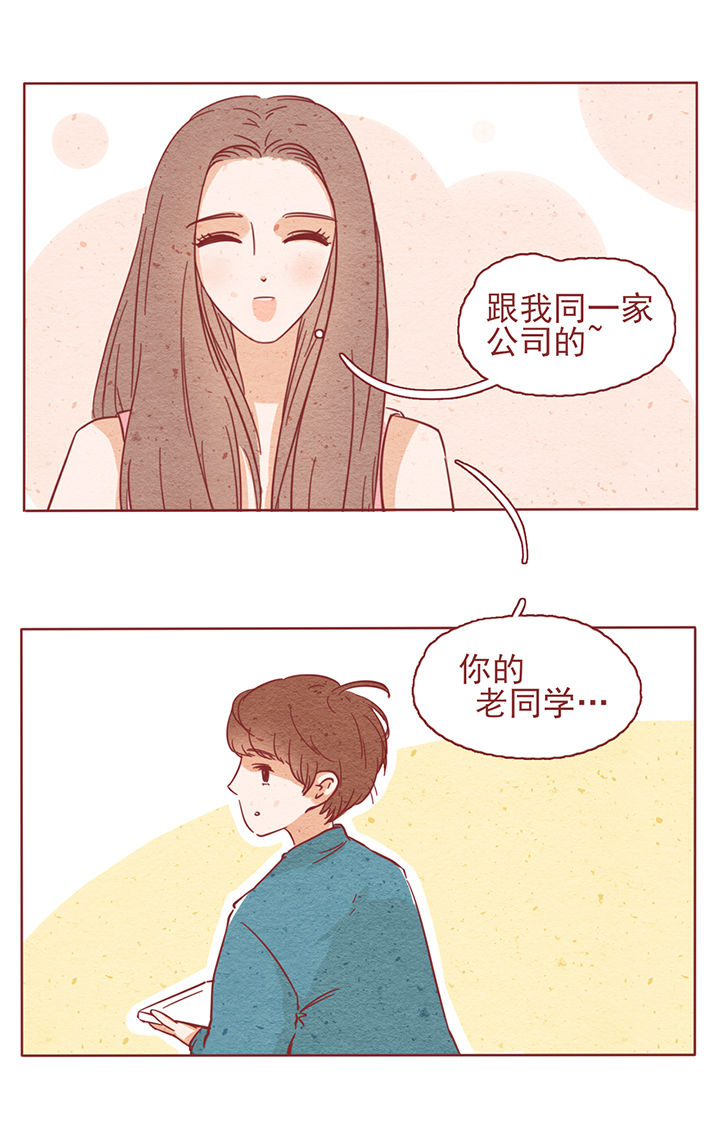 晴天钢琴谱简谱数字漫画,第5章：1图
