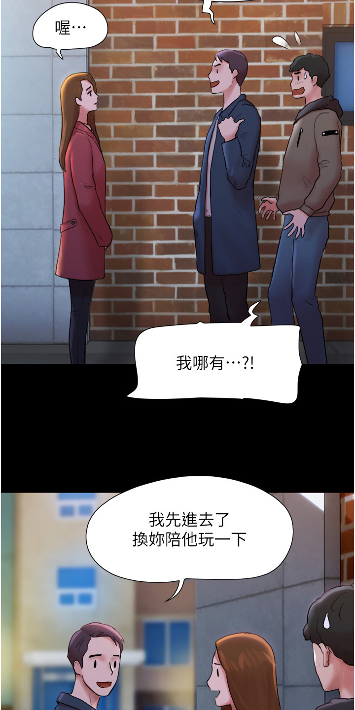 女友成为明星抛弃男友漫画,第2章：好感1图