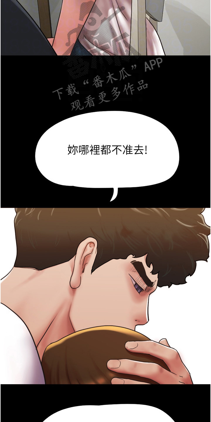 女友成双第二季在线观看漫画,第16章：纠结2图