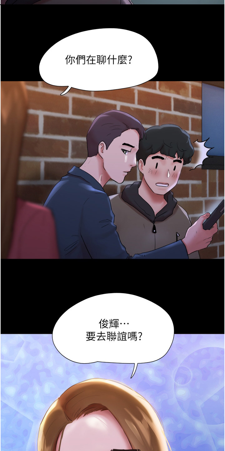 女友成为明星抛弃男友漫画,第2章：好感1图