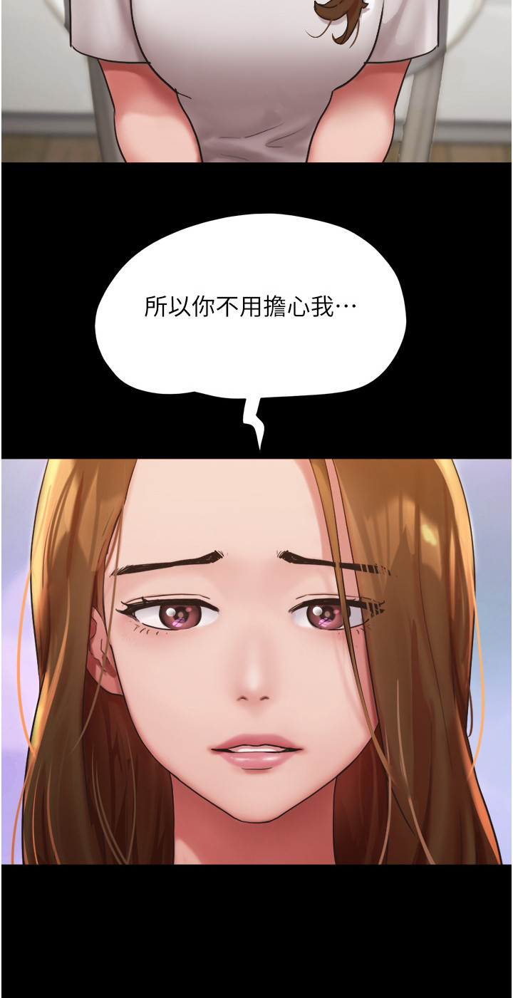 女友成双漫画,第15章：不是梦1图