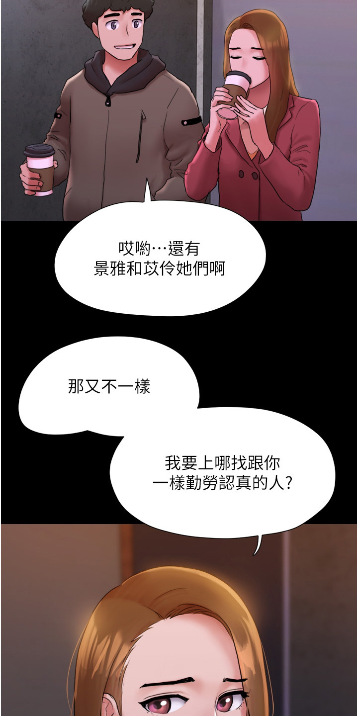 女友成双漫画,第2章：好感2图