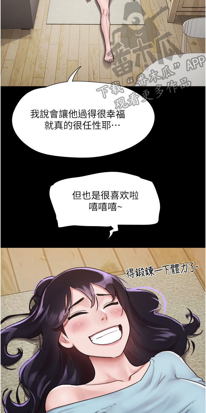 女友成双漫画,第13章：真相2图