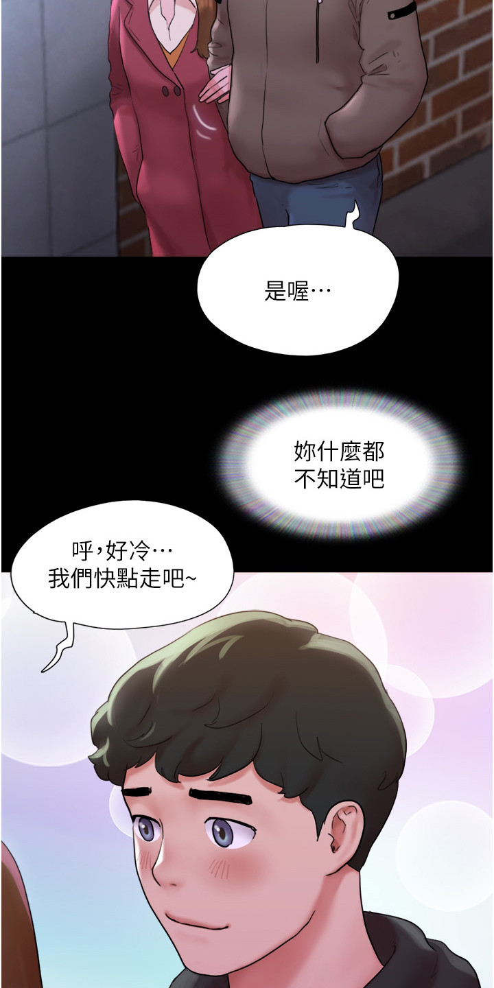 女友成双漫画,第2章：好感2图