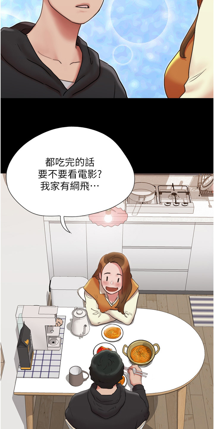 女友成堆第二季免费观看漫画,第4章：很香甜1图