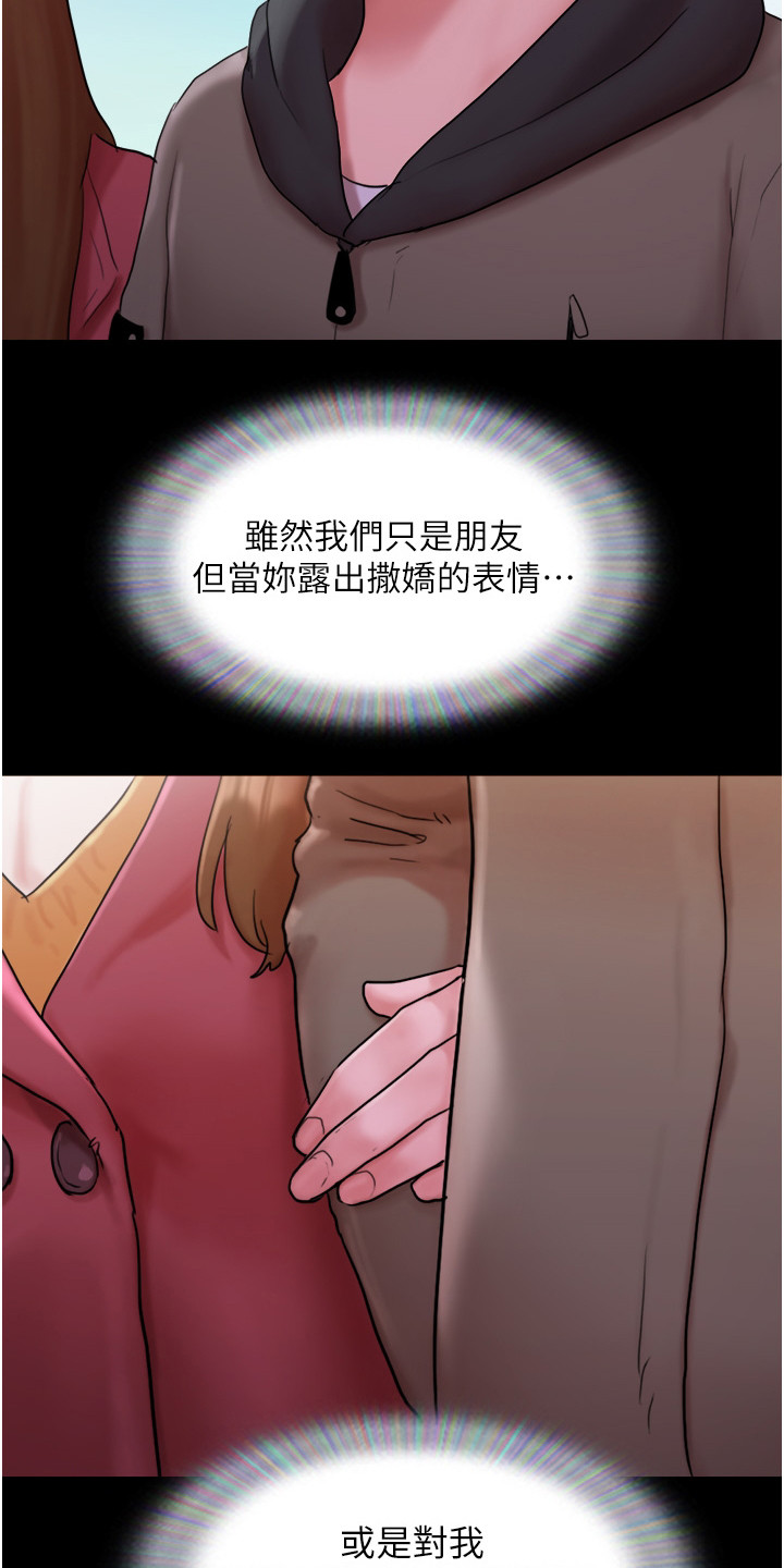 女友成双漫画,第2章：好感1图