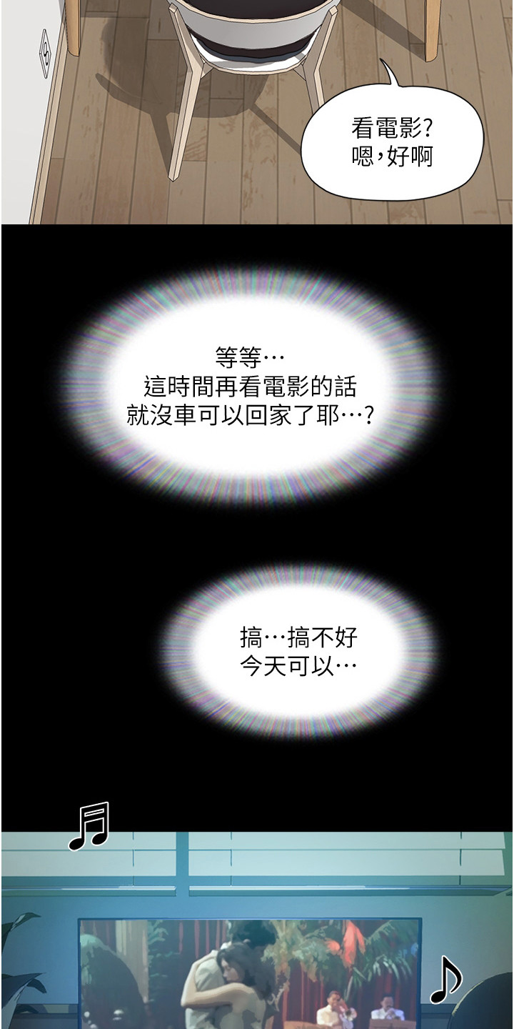 女友成堆第二季免费观看漫画,第4章：很香甜2图