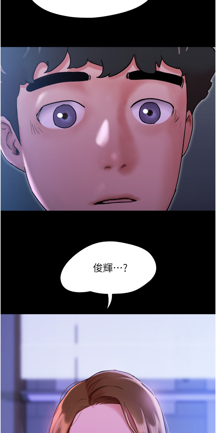 女友成双漫画,第14章：好久不见1图