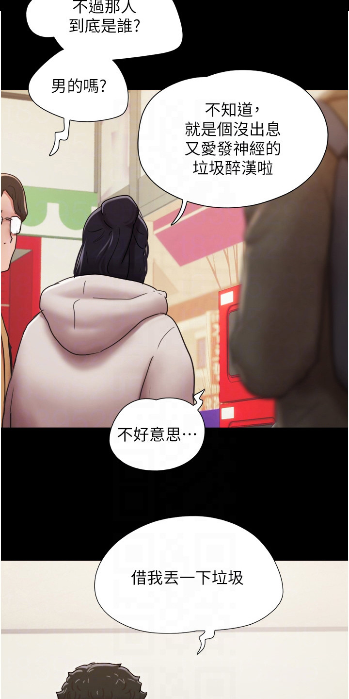 女友双连漫画,第10章：充满活力1图