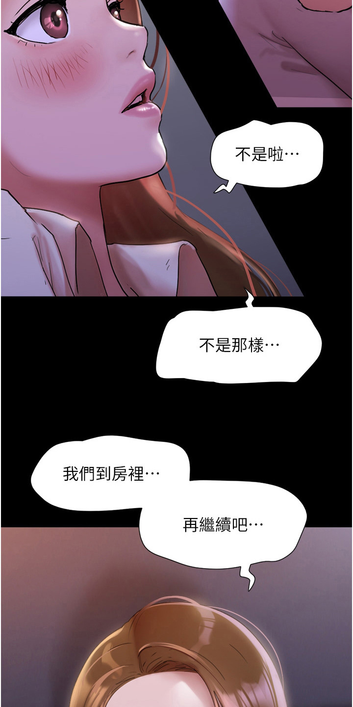 女友成了已婚男的小三漫画,第5章：约定1图