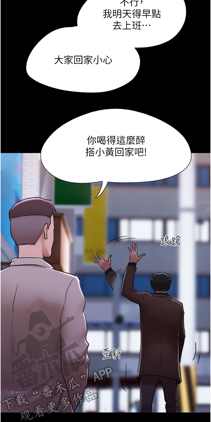 女友成了我上司全集漫画,第8章：忘不掉2图