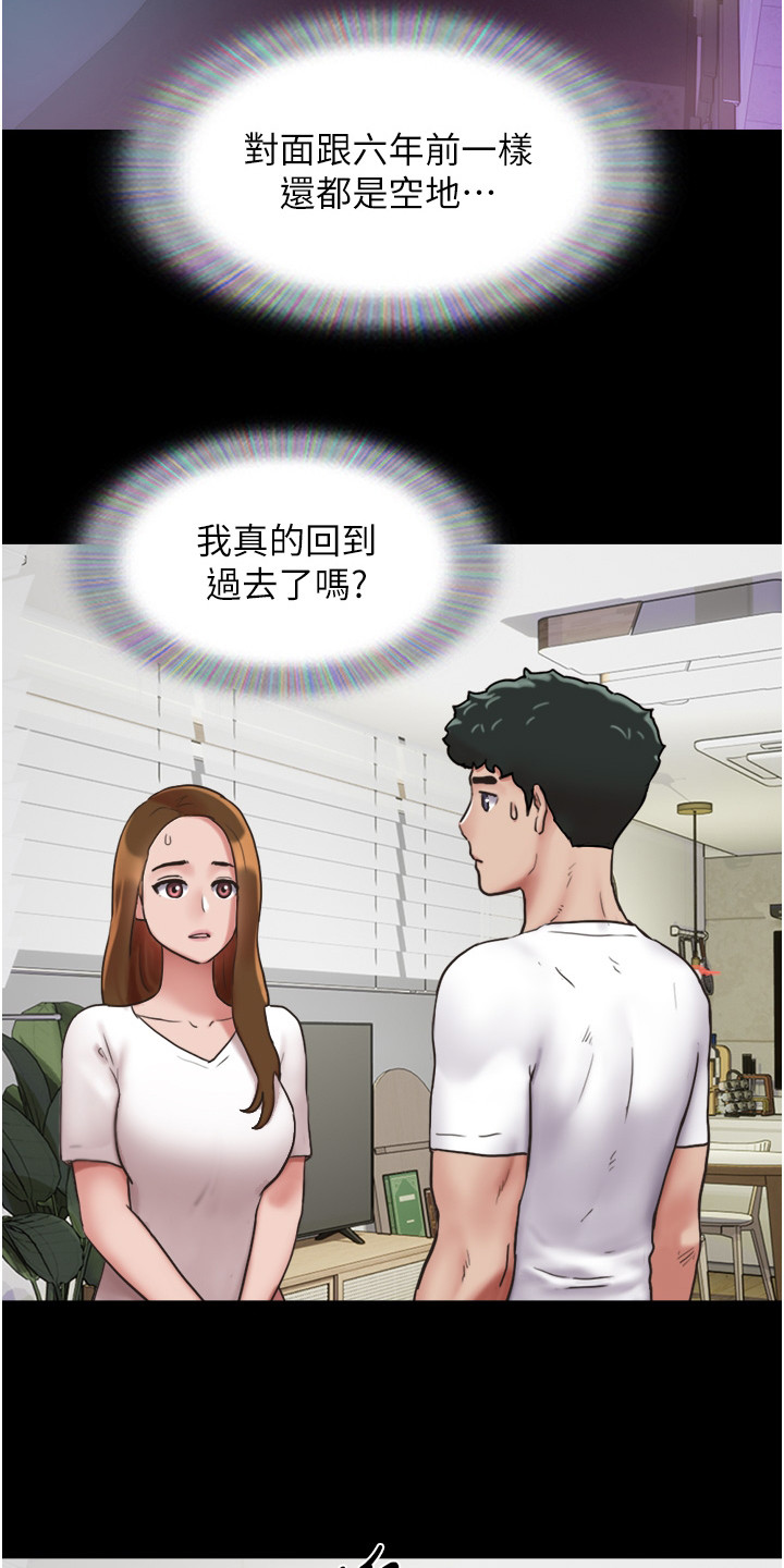 女友成双漫画,第15章：不是梦1图