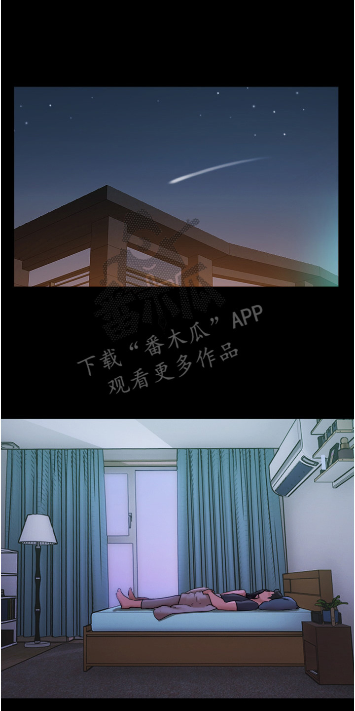 女友成双漫画,第18章：心不在焉1图