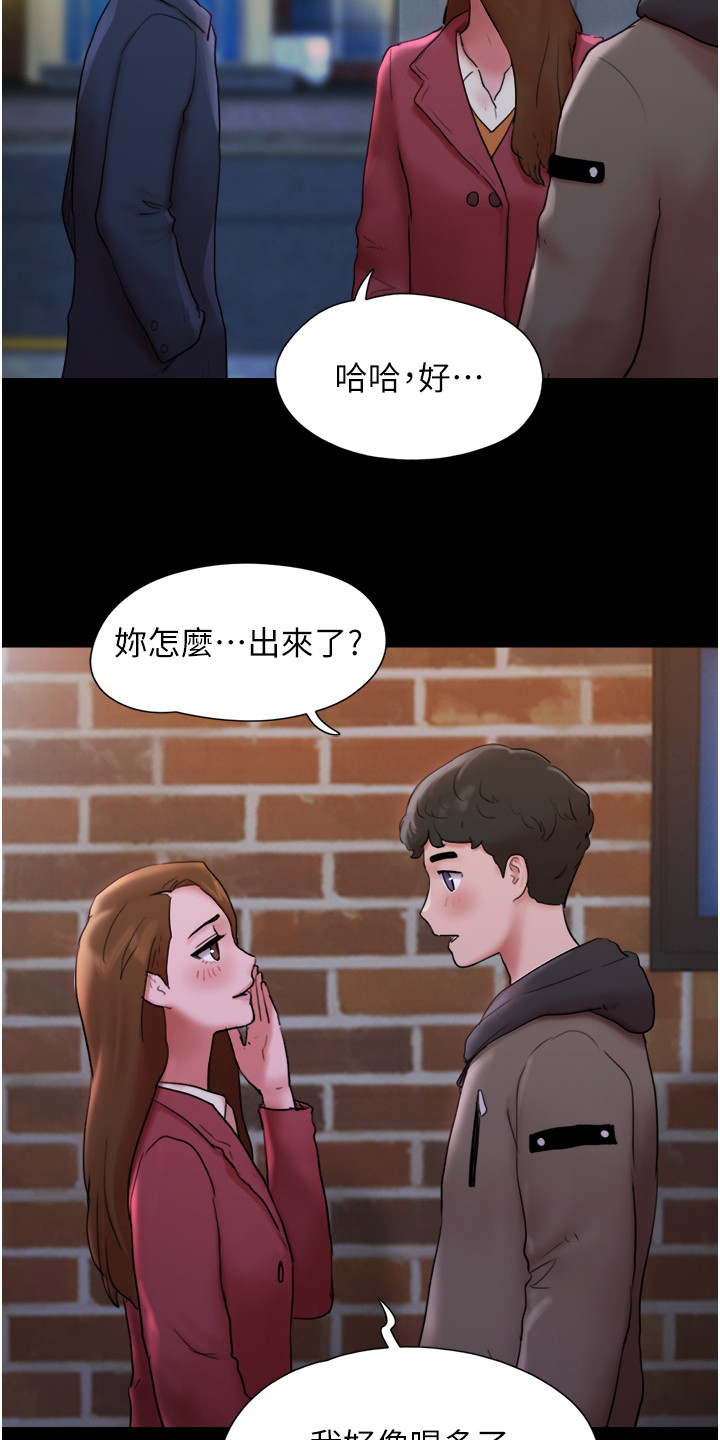 女友成为明星抛弃男友漫画,第2章：好感2图