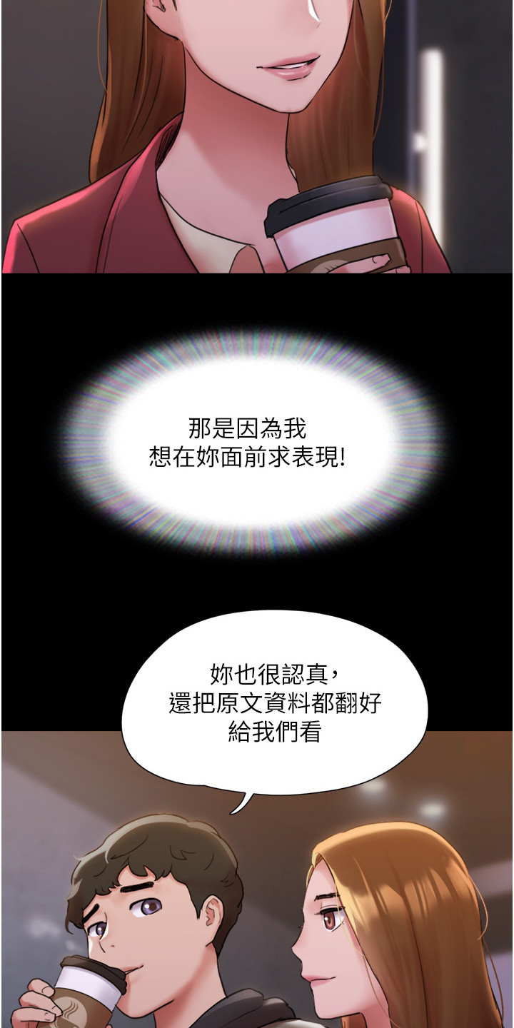 女友成双漫画,第2章：好感1图