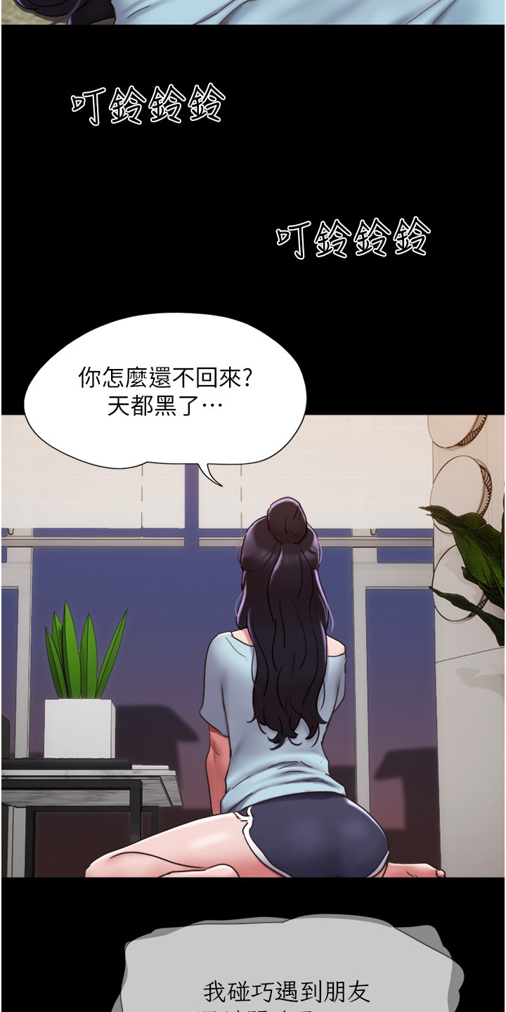 女友成双日韩动漫电影先生漫画,第13章：真相1图