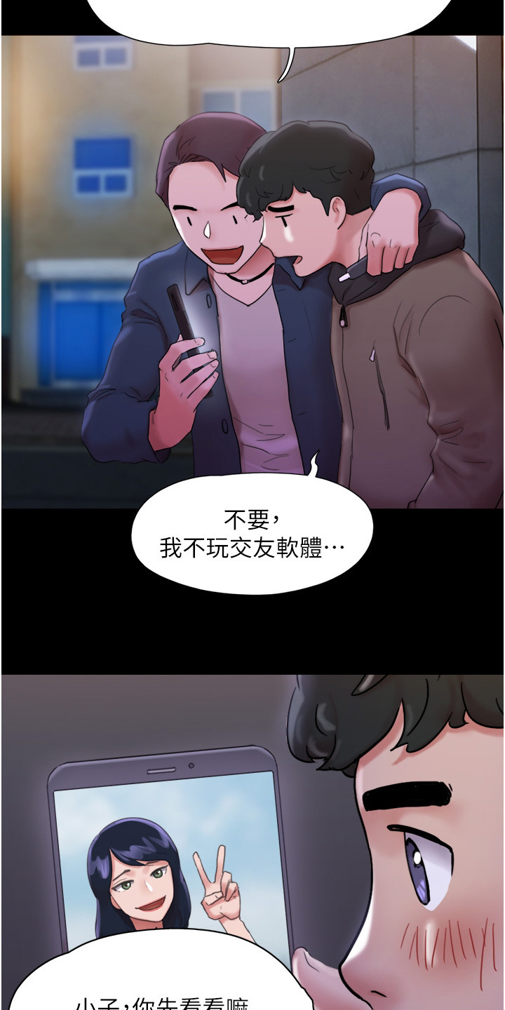 女友成堆第一季免费在线观看漫画,第2章：好感1图