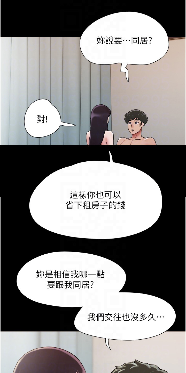 女友成双日韩动漫电影先生漫画,第11章：同居2图