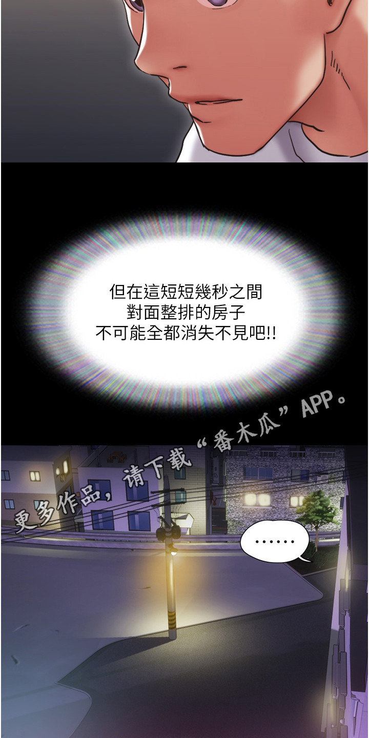 女友成双漫画,第15章：不是梦2图