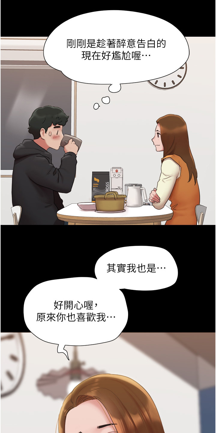 女友妈妈礼物漫画,第4章：很香甜1图