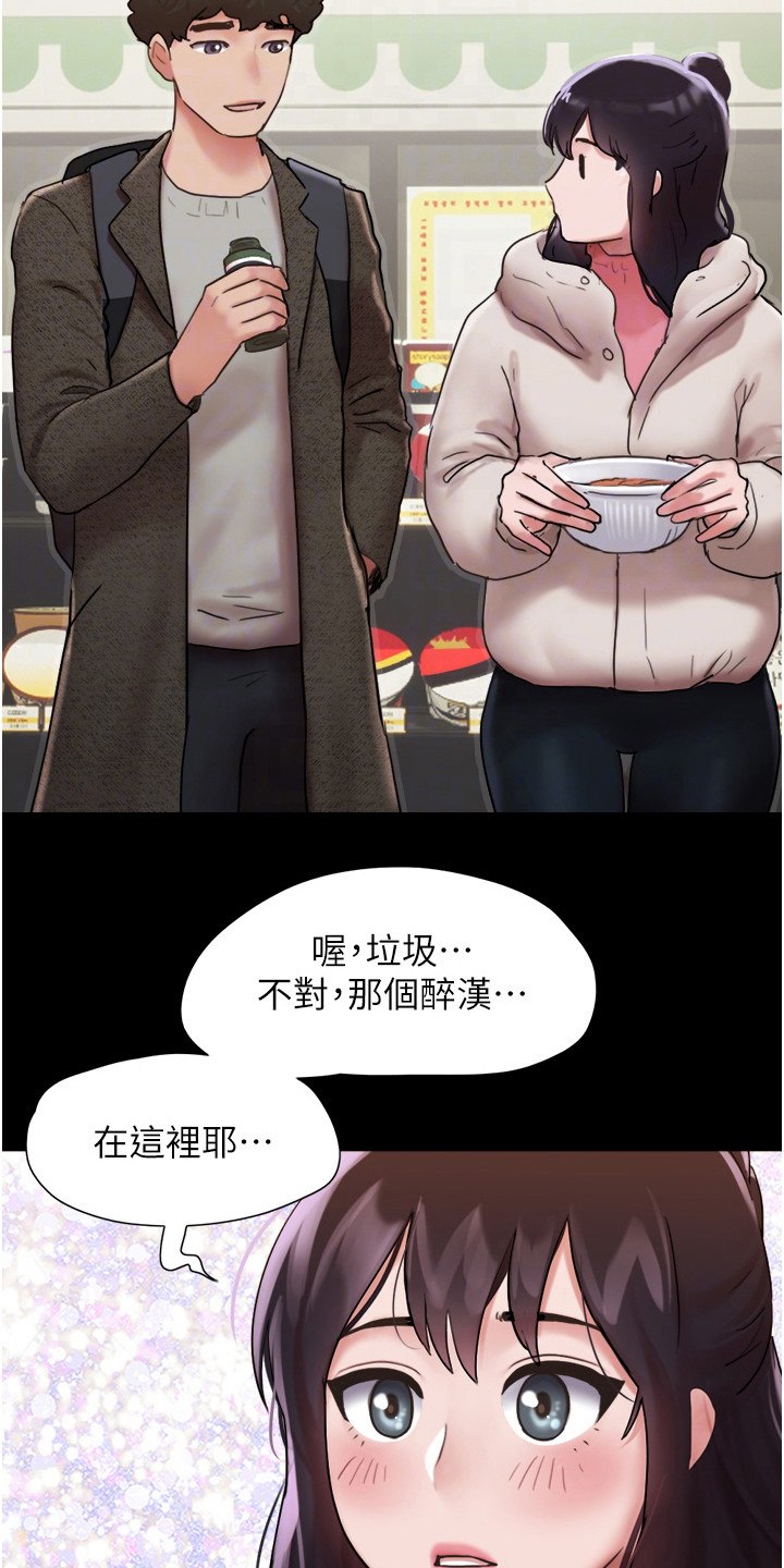 女友双连漫画,第10章：充满活力2图