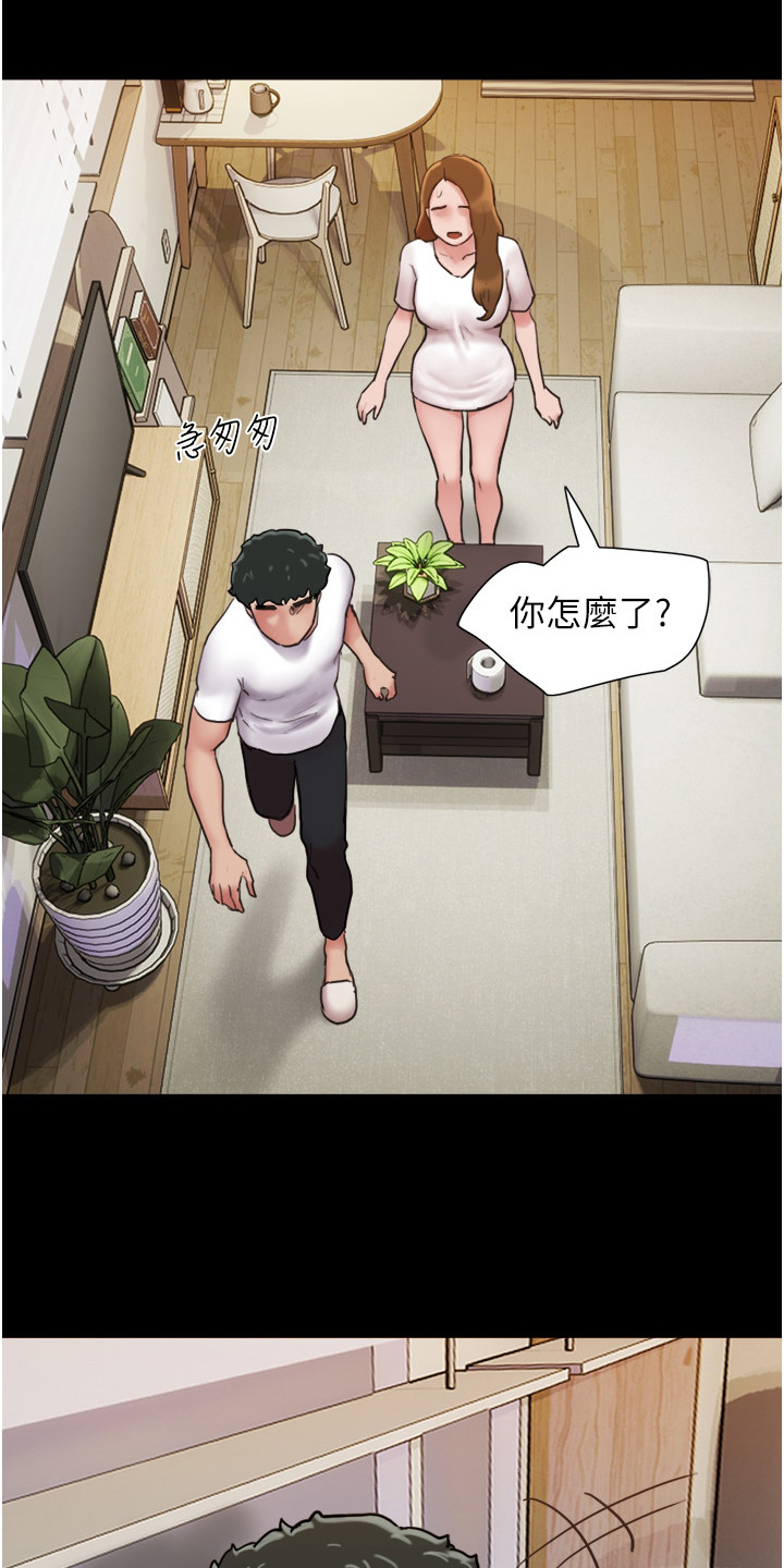 女友成双漫画,第15章：不是梦2图